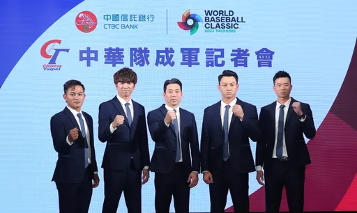 台灣隊30人經典賽名單出爐!這5人最後關頭落選好可惜