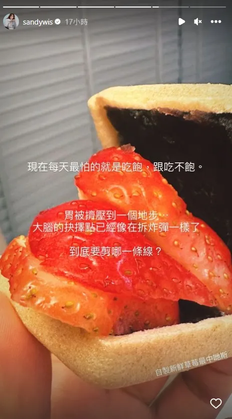 Sandy（吳姍儒）進入待產階段。翻攝吳姍儒IG