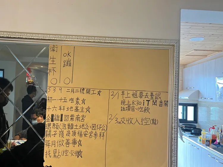 詐騙集團行事曆令員警直搖頭。讀者提供