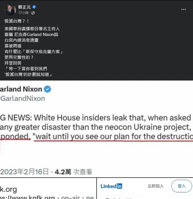 蔡正元在臉書驚爆拜登的毀滅台灣計畫。翻攝蔡正元臉書