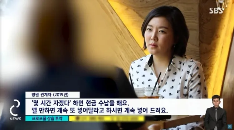 整形外科職員透露，很多藝人為了小睡，到診所注射牛奶針助眠。翻攝SBS YouTube