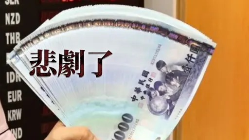 洋男拿一疊千元鈔炫富約砲！她拿出一粒藥丸「吃了會開心」　他吃完卻哭了