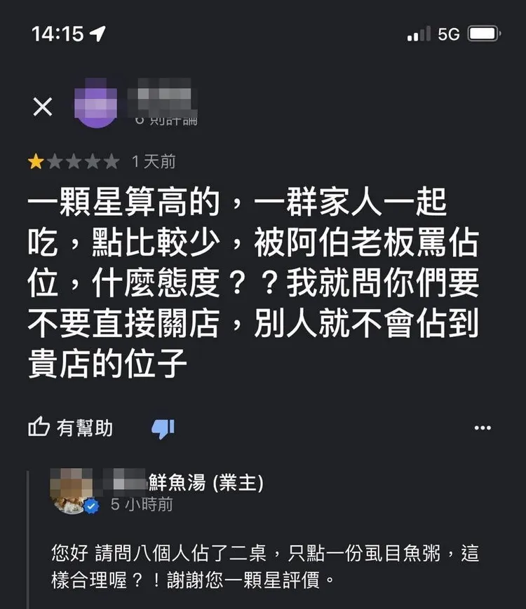翻攝自臉書「爆料公社」