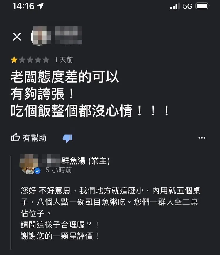 顧客留一星評價，被轉發道爆料公社。翻攝自臉書「爆料公社」