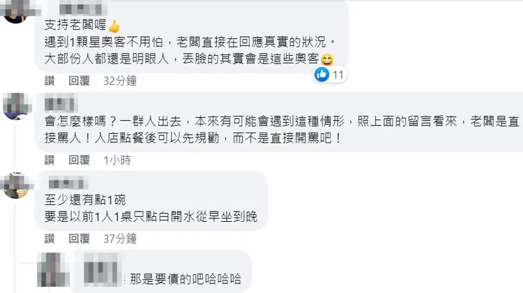 翻攝自臉書「爆料公社」