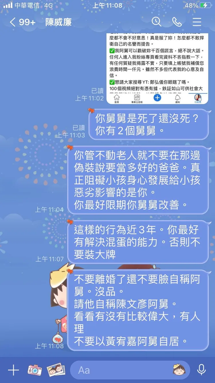 翻攝自臉書「睛視媳婦 眼科醫師黃宥嘉時間」