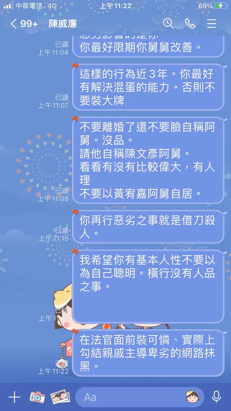 翻攝自臉書「睛視媳婦 眼科醫師黃宥嘉時間」