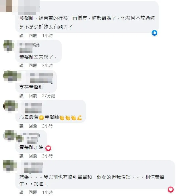 翻攝自臉書「睛視媳婦 眼科醫師黃宥嘉時間」