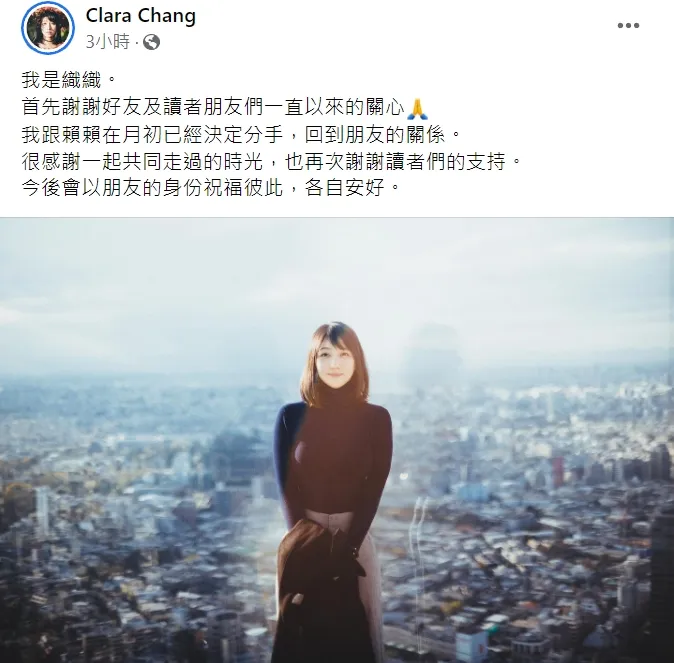 翻攝自臉書「Clara Chang」