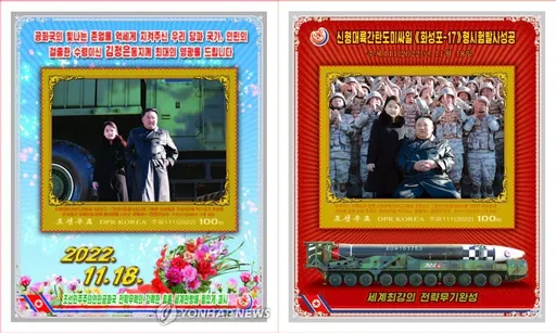 金正恩愛女首登北韓郵票再掀接班人熱議 分析實為「這理由」