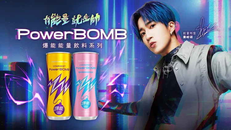 PowerBOMB爆能能量飲料找來人氣饒舌歌手婁峻碩擔任產品代言人，合作單曲「PowerBOMB」，MV全新上線。業者提供