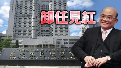 獨家|蘇貞昌昨卸任今驚爆住院 為「這病」在北榮急手術