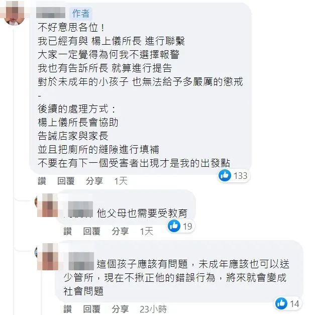 翻攝自臉書「苗栗大小事」