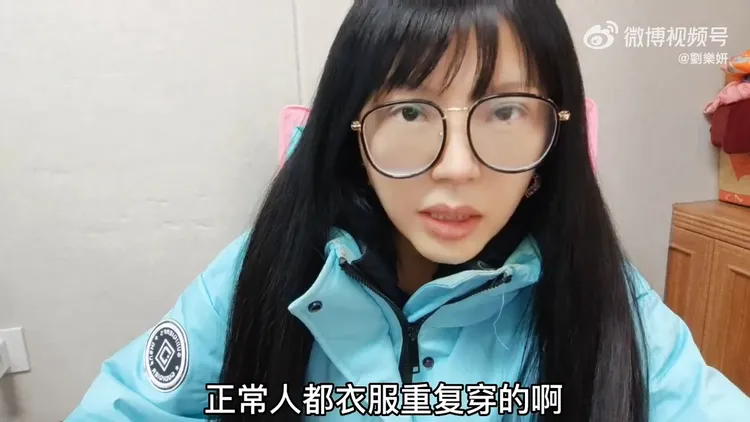 不過她也透露，直播間確實有人來鬧場，她開嗆對方根本就是1450。引自劉樂妍微博