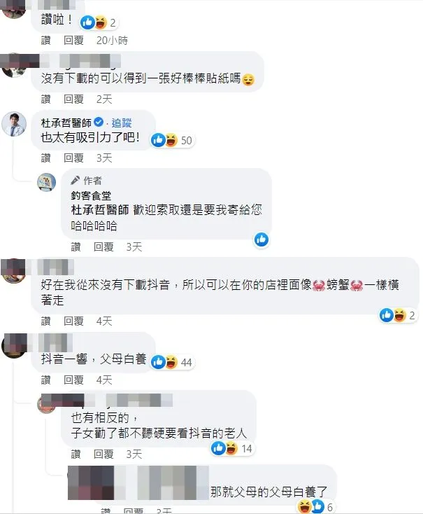 翻攝自臉書「釣客食堂」