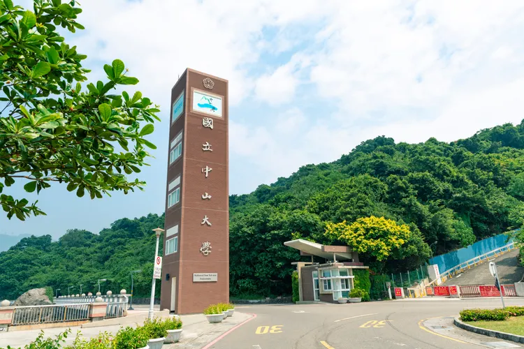 中山大學。校方提供
