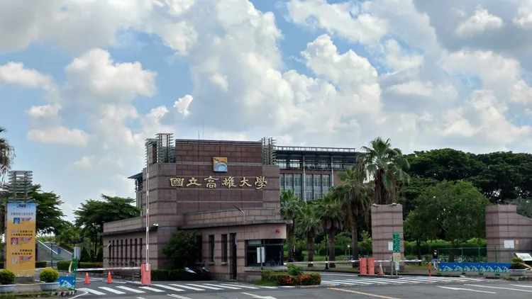 高雄大學。校方提供