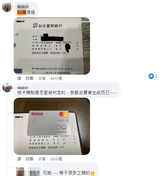 額度80萬元的「乾爹」現身。翻攝自臉書「Costco好市多 商品經驗老實說」