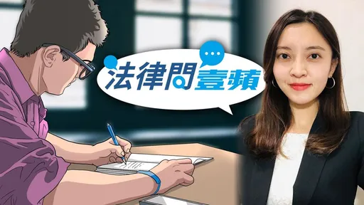法律問壹蘋|被奧客投訴態度不佳! 老闆竟把我炒了
