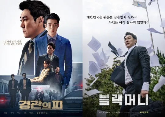 趙震雄曾拍過《無間對決》（左圖）、《黑計畫》。翻攝naver