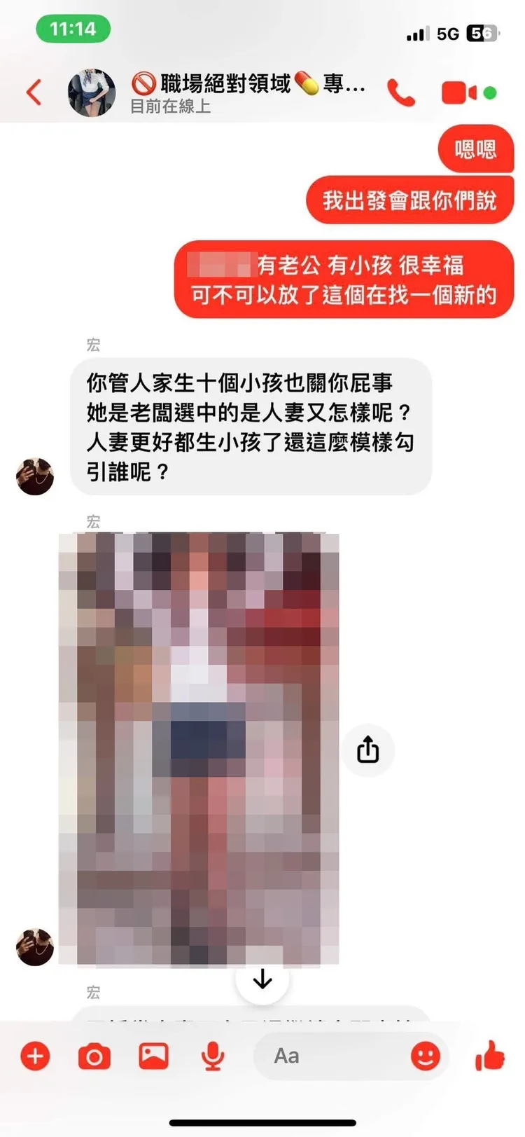 犯罪集團聲稱女業務打扮性感是要勾引人。投訴人提供