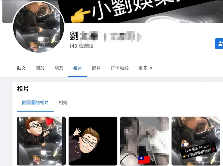 疑似犯罪集團首腦的劉姓男子。翻攝自劉男臉書