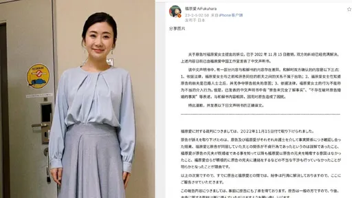 福原愛突向橫濱男前妻道歉 曝光官司和解3重點卻秒刪