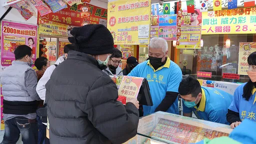 摆脱社畜人生看这把!大乐透上看1.2亿 春节大红包奖号出炉