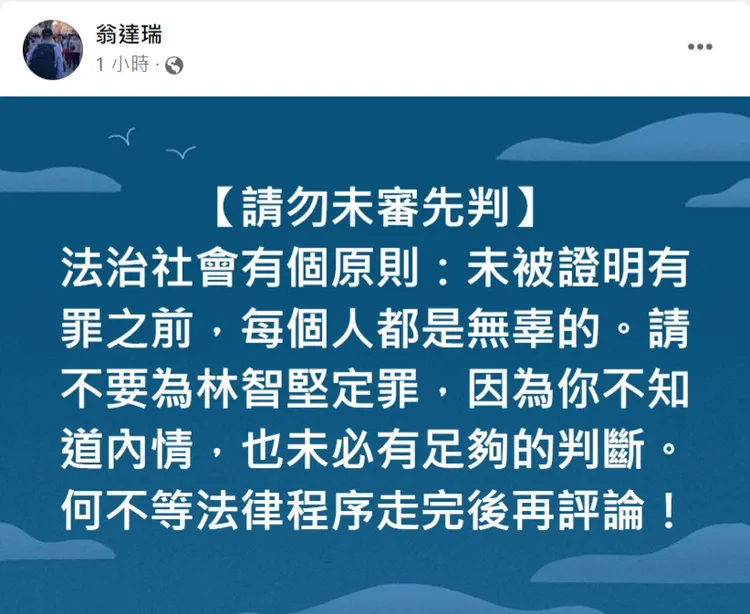 取自翁達瑞臉書