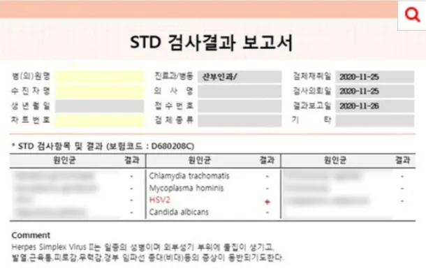 受害女網友公開自己的性病檢查報告,證明自己所言不假。翻攝nate pann