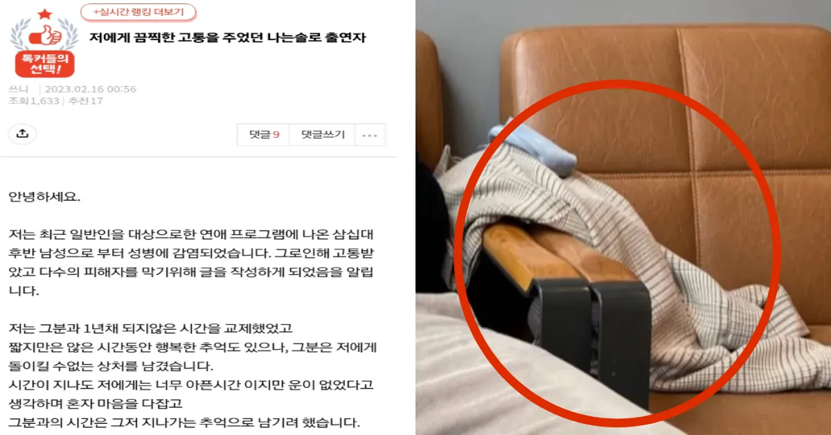 受害女網友在論壇控訴前男友害她染性病,還去上《我是SOLO》,並附上外套暗示渣男身分。翻攝nate pann
