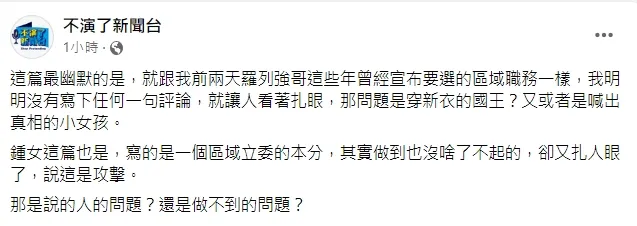 朱凱翔則表示鍾沛君說的只是基本的，本來就應該做到。他也反問「做不到是誰的問題？」。引自朱凱翔臉書