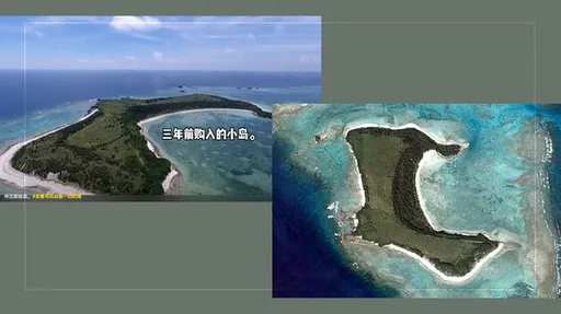 中國女炫耀購得沖繩無人島 日政府:非《調查法》受調對象