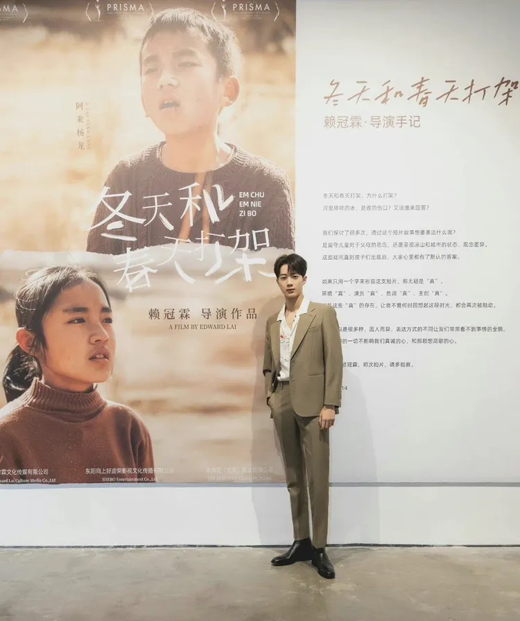 賴冠霖執導公益短片《冬天和春天打架》獲好評。翻攝愛豆泡飯微博