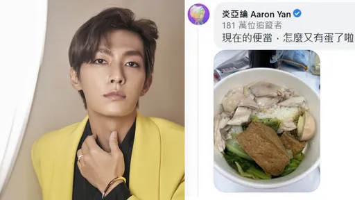 炎亞綸「每天都吃到蛋」被酸晉惠帝 他反擊了!親揭在這裡買到蛋