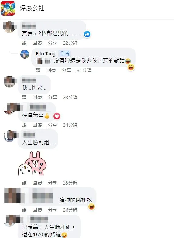 翻攝自臉書「爆廢公社」