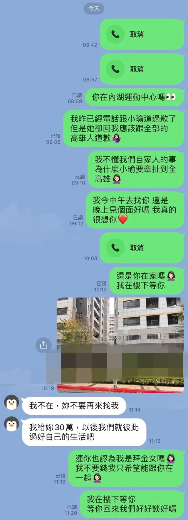 流水席新娘拒收30萬分手費。翻攝自匿名2公社