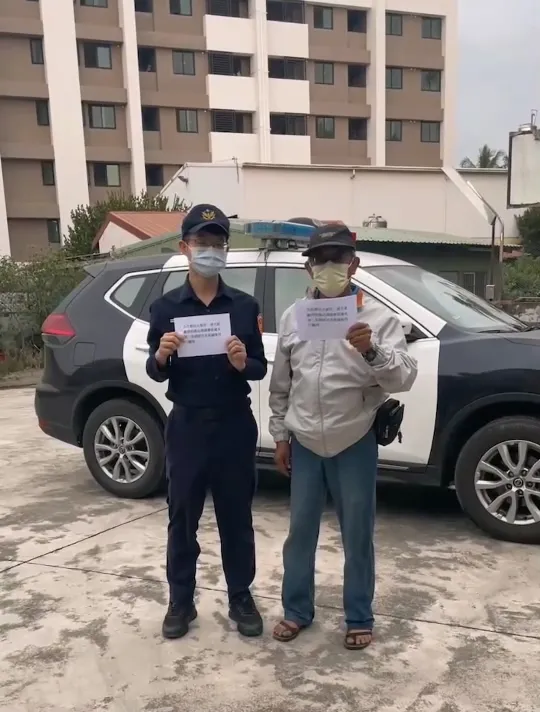 警方與村長共錄宣導影片在鄉村民群組宣導防火。翻攝畫面