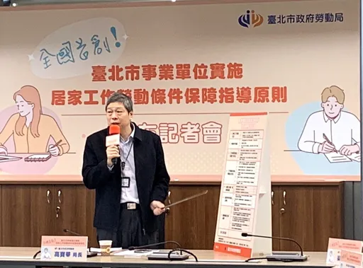 居家辦公違法裁罰303萬元 北市開先例!在家工作指導原則下周上路