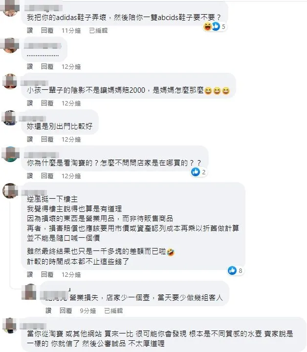 網友看法不一。翻攝自臉書「爆料公社」