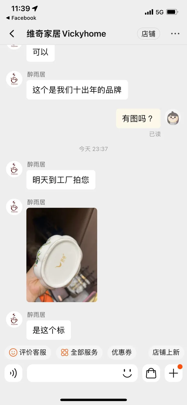 翻攝自臉書「爆料公社」