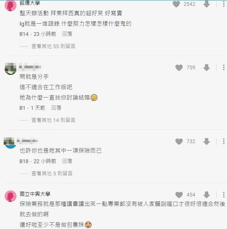 翻攝自論壇Dcard