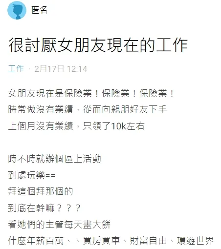 翻攝自論壇Dcard