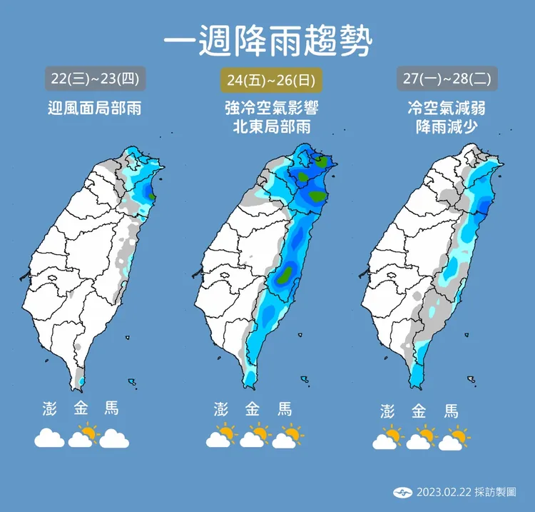 228連假降雨區域出爐。氣象局提供