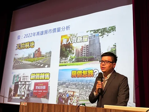 高雄去年房市虎頭蛇尾 建設撐房價今年漲跌有限