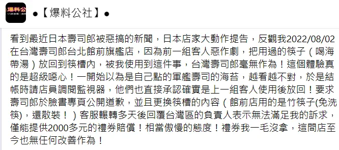網友發文。翻攝自爆料公社