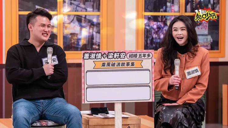 蕭淑慎(右)與老公。TVBS提供