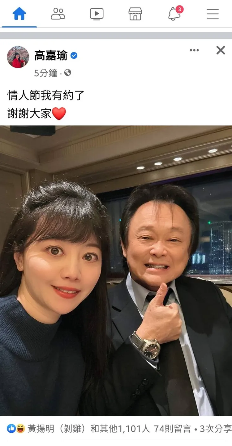 取自高嘉瑜臉書