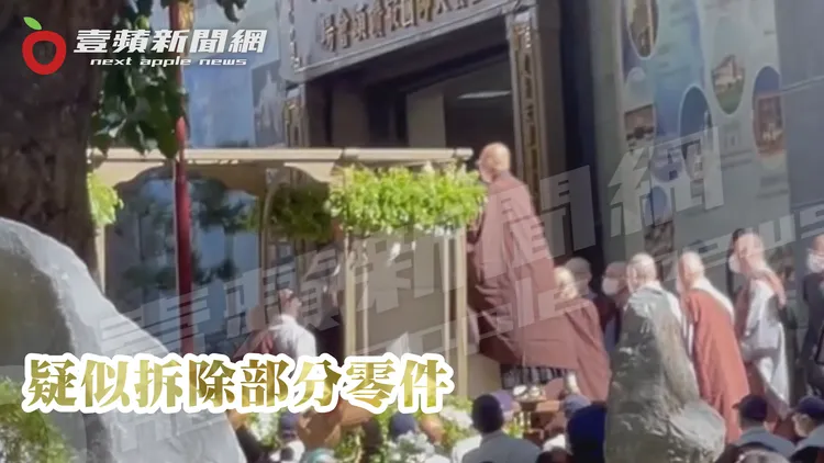 後來有法師趕緊上車「調整」，才解除危機。