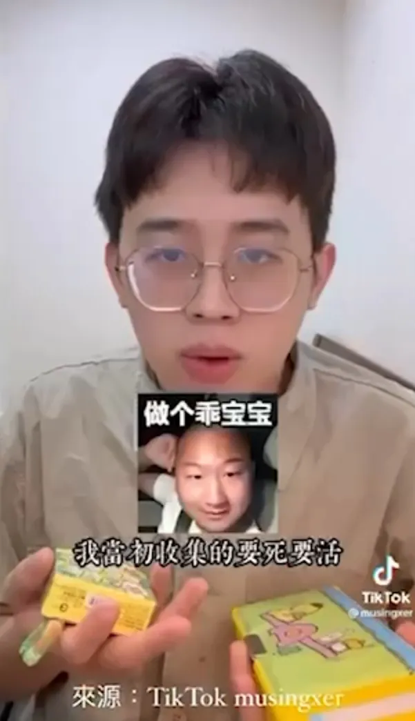 辛辛苦苦收集，捨不得用最後成了垃圾，只剩下回憶。TikTok :musingxer 提供